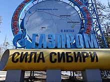 В Госдуме назвали сроки начала строительства «Силы Сибири - 2»