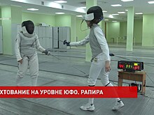 Чемпионат и первенство Южного федерального округа по фехтованию проходят в Ростове