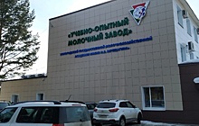 Учебно-опытный молочный завод ВГМХА им. Н.В. Верещагина останется в государственной собственности