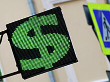 Запрет уличных табло курсов валют вряд ли испугает незаконные обменники