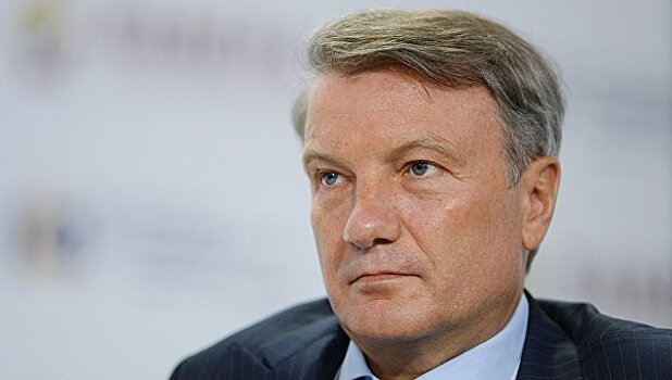 Греф прокомментировал информацию о своем возвращении в правительство