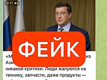 Новый видео-фейк с нижегородским губернатором распространяют в Сети