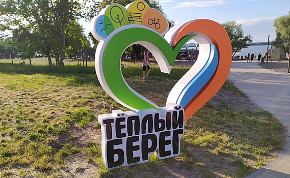 В Курчатове берега залива «Голубой лог» соединят дорожкой