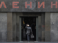 Две трети россиян выступают за захоронение Ленина