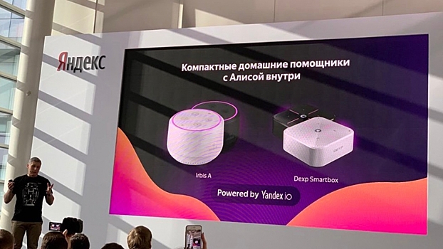 «Яндекс» представил «умных» помощников