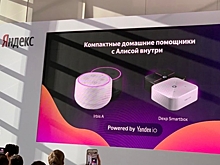 «Яндекс» представил «умных» помощников