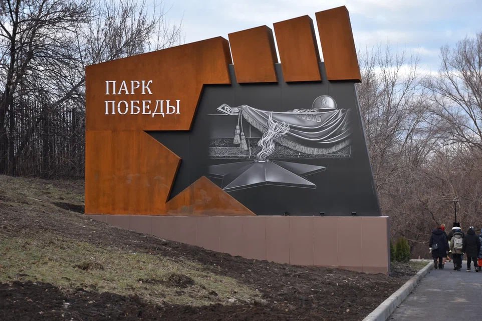 Парк Победы открылся в Алчевске после реконструкции