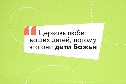 «Бог любит ваших детей такими, какие они есть»: Папа Римский встретился с родителями ЛГБТК-детей