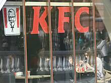 Компания-владелец KFC ушла с российского рынка