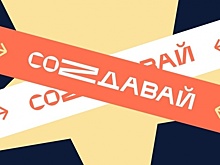 Омичи получили гранты на социальные проекты