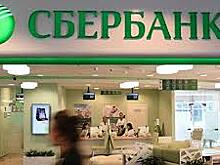 Сбербанк и Emirates NBD подписали соглашение по Denizbank