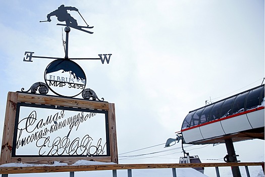 Две очереди канатных дорог курорта «Эльбрус» открыты для туристов