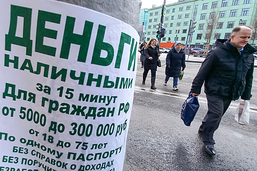 Банкиры и коллекторы предложили ужесточить правила банкротства граждан