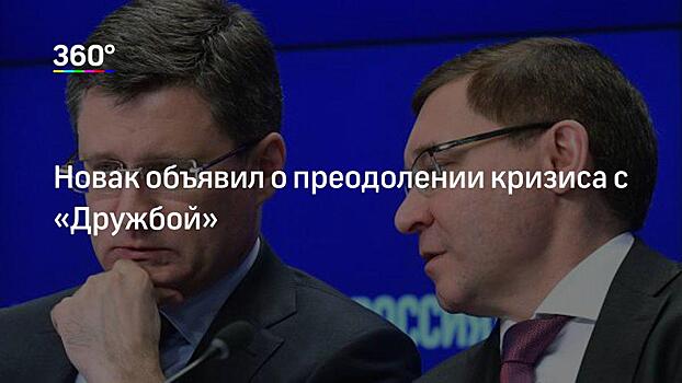 «Транснефть» назвала сумму компенсаций за грязную нефть в «Дружбе»