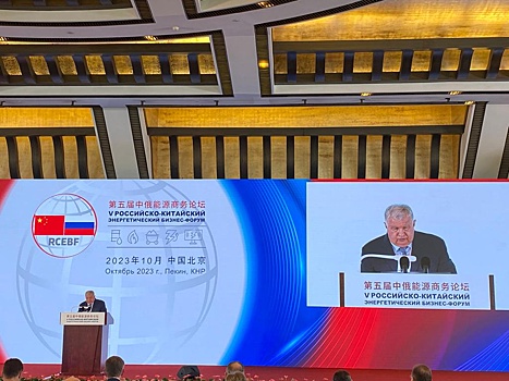 Сечин рассказал о потенциале сотрудничества России и Китая