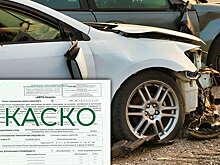 Покрывает ли каско ущерб чужой машине, если у виновника только каско