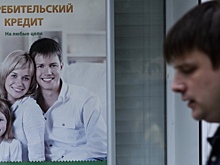 Средняя стоимость кредита в России превысила 29% годовых