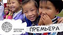 "Дети Бурятии" стали героями одноименного документального фильма