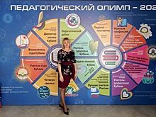 Директор гимназии «Эврика» в Анапе вышла в финал конкурса «Директор школы Кубани»