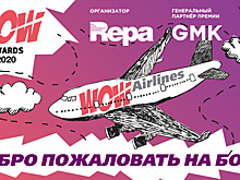 Объявлены победители WOW Awards 2020