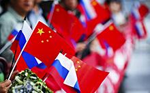 Вся надежда на Китай: Итоги 2020 года дают шанс Москве и Пекину