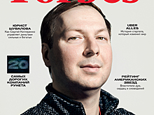 Вышел мартовский номер Forbes