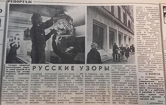 Новости нашей газеты 29 марта 1976 года — 42 года назад