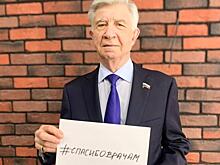 Владимир Евланов принял участие в акции «Спасибо врачам»