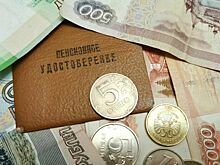 Россияне, живущие за границей, смогут подтвердить право на пенсию удаленно
