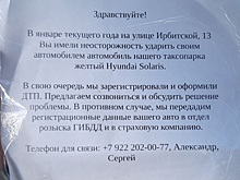 В Екатеринбурге мошенники нашли новый способ обмана водителей