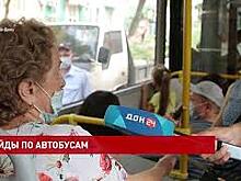 Мобильные группы проверяют, как соблюдается масочный режим в общественном транспорте Ростова-на-Дону
