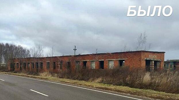 В округе Шаховская снесли аварийные здания сельскохозяйственного назначения