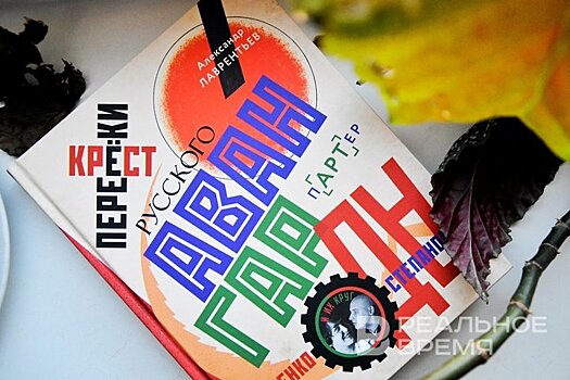 Как русский авангард проектировал будущее