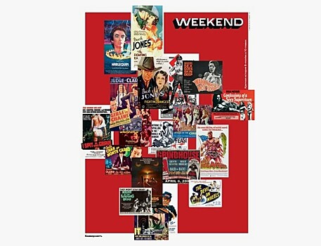 Издательский дом "Ъ" перезапускает журнал "Коммерсантъ-Weekend"