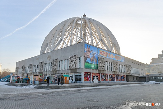 Областной суд отменил решение о закрытии екатеринбургского цирка