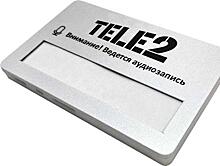 Искусственный интеллект проверит работу продавцов Tele2