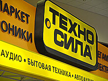 СМИ: бренд «Техносила» исчезнет окончательно