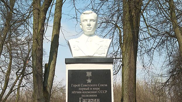 В парке им. Юрия Гагарина в Калининграде открыли бюст в честь первого космонавта