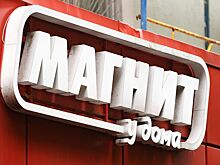 «Магнит» объявил о завершении выкупа акций