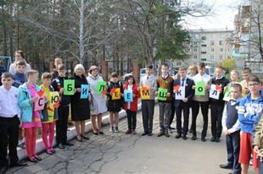Школа-интернат в Саянске отметила 15-летний юбилей