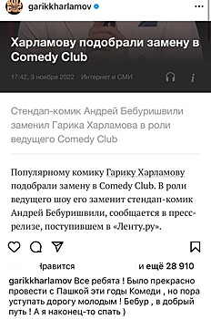Новым ведущим Comedy Club на ТНТ станет Андрей Бебуришвили