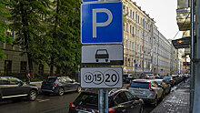 В Москве проведут "парковочный эксперимент"
