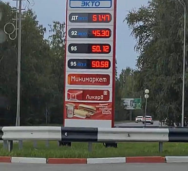В Тюменской области резко подорожали бензин и дизтопливо