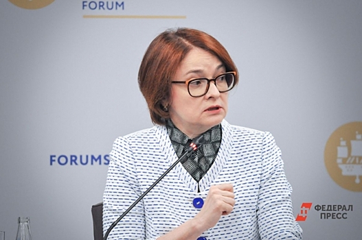 «Вернулись в хорошую форму»: Набиуллина рассказала о состоянии банков