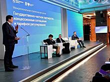 В России предлагают усовершенствовать федеральное законодательство о концессиях