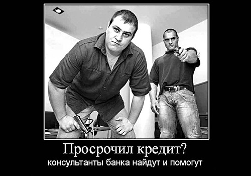 Клиенты банков в шоке от их навязчивости