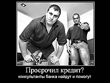 Клиенты банков в шоке от их навязчивости