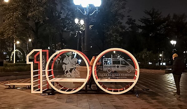 В Москве появились арт-объекты к 100-летию скорой помощи