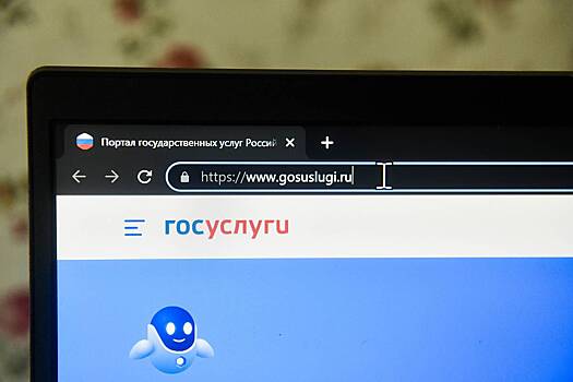 На «Госуслугах» появилась новая функция