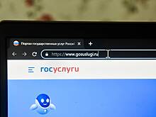 На «Госуслугах» появилась новая функция